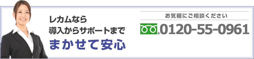 お問い合わせ