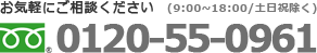 お気軽にご相談ください